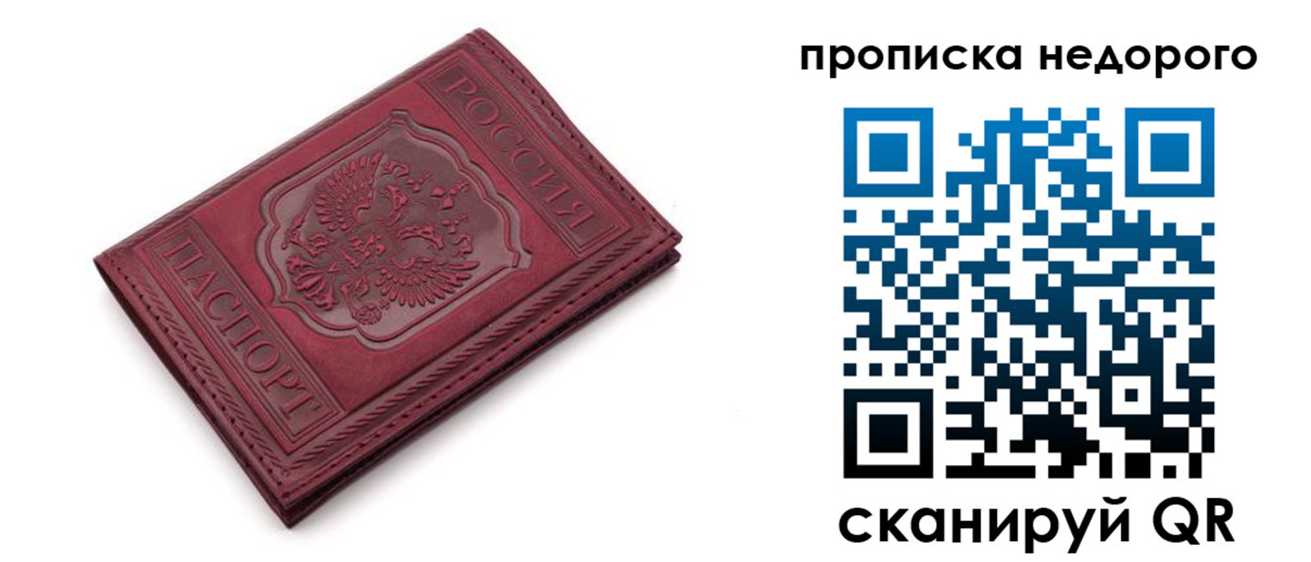 прописка гарантия в Краснотурьинске